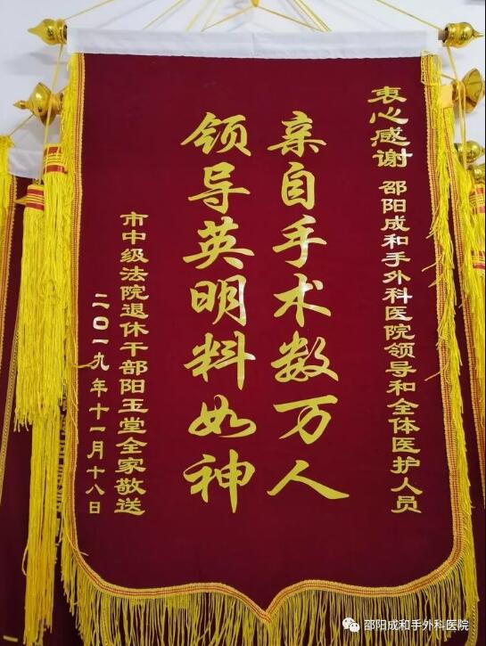 邵陽(yáng)創(chuàng)傷骨科,邵陽(yáng)風(fēng)濕病區(qū),邵陽(yáng)骨質(zhì)增生,邵陽(yáng)關(guān)節(jié)病區(qū),邵陽(yáng)頸椎病區(qū)