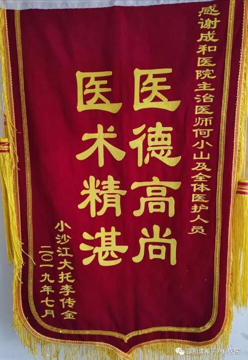 邵陽(yáng)創(chuàng)傷骨科,邵陽(yáng)風(fēng)濕病區(qū),邵陽(yáng)骨質(zhì)增生,邵陽(yáng)關(guān)節(jié)病區(qū),邵陽(yáng)頸椎病區(qū)